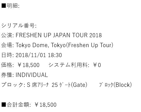 Paul McCartney FreshenUP Japan Tour 2018
